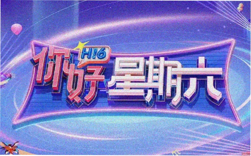 天美星空MV最新推荐